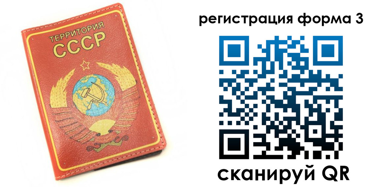 форма 3 в Балее