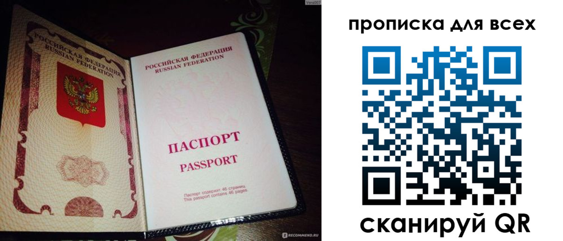 прописка для школы в Балее