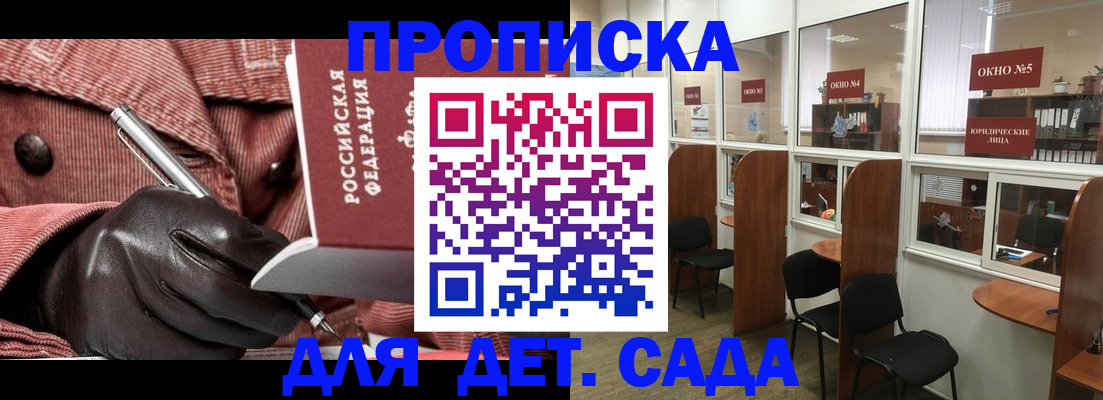 временная регистрация для всех в Балее