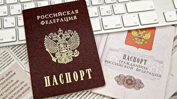 прописка в Балее